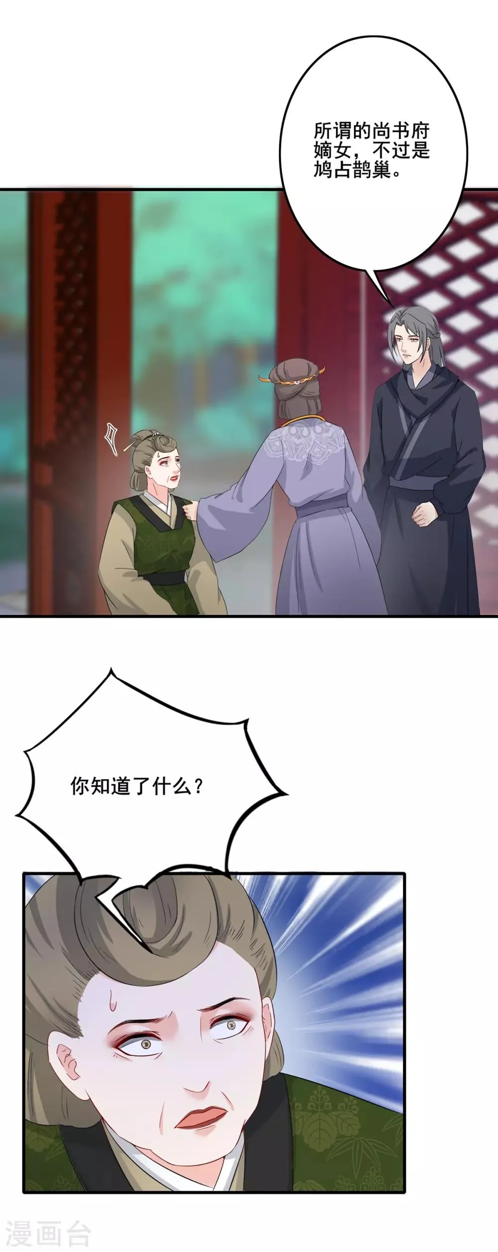 第203话 杀人动机 第10页