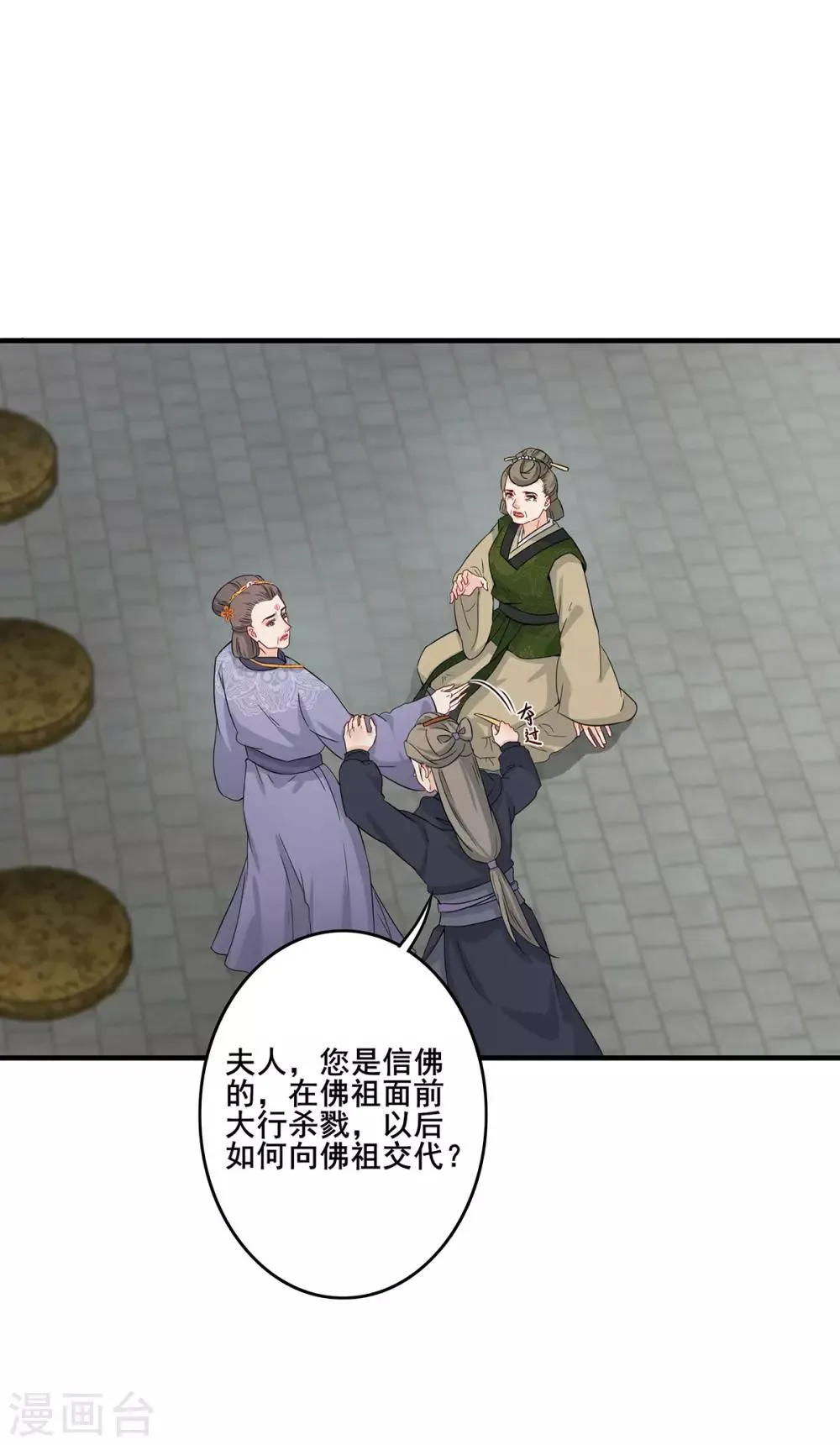 第203话 杀人动机 第16页