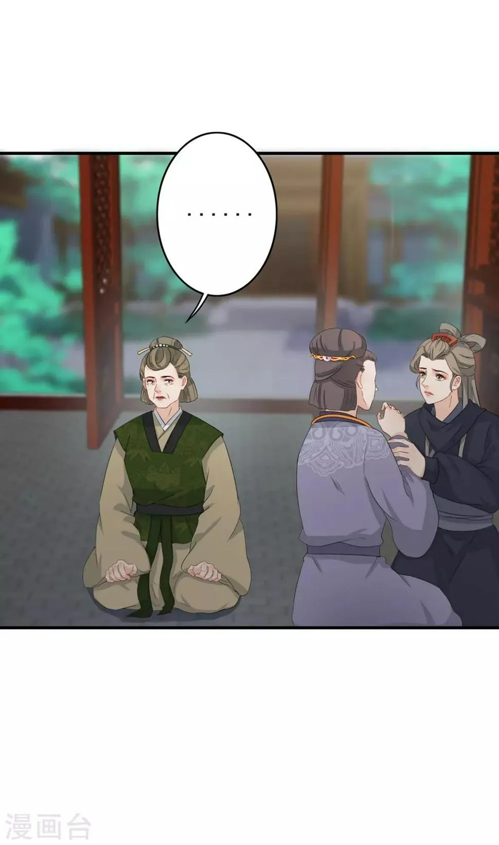 第204话 宫中政变 第3页