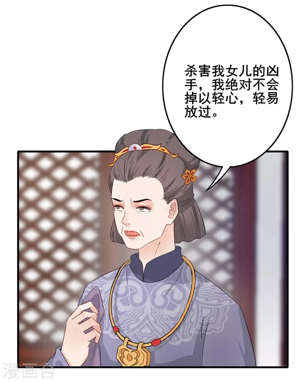 第204话 宫中政变 第13页