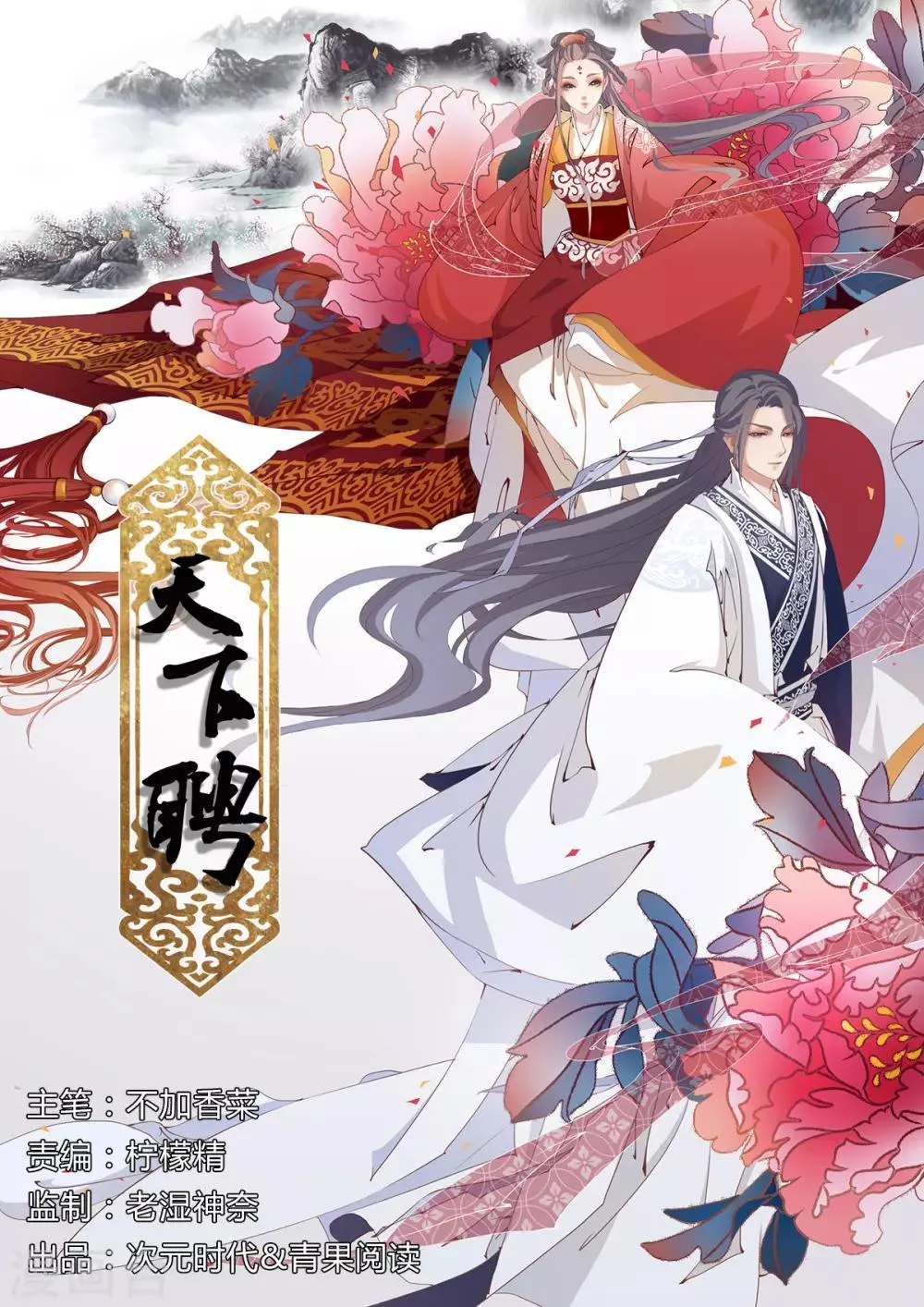 第208话 往事浮现 第1页