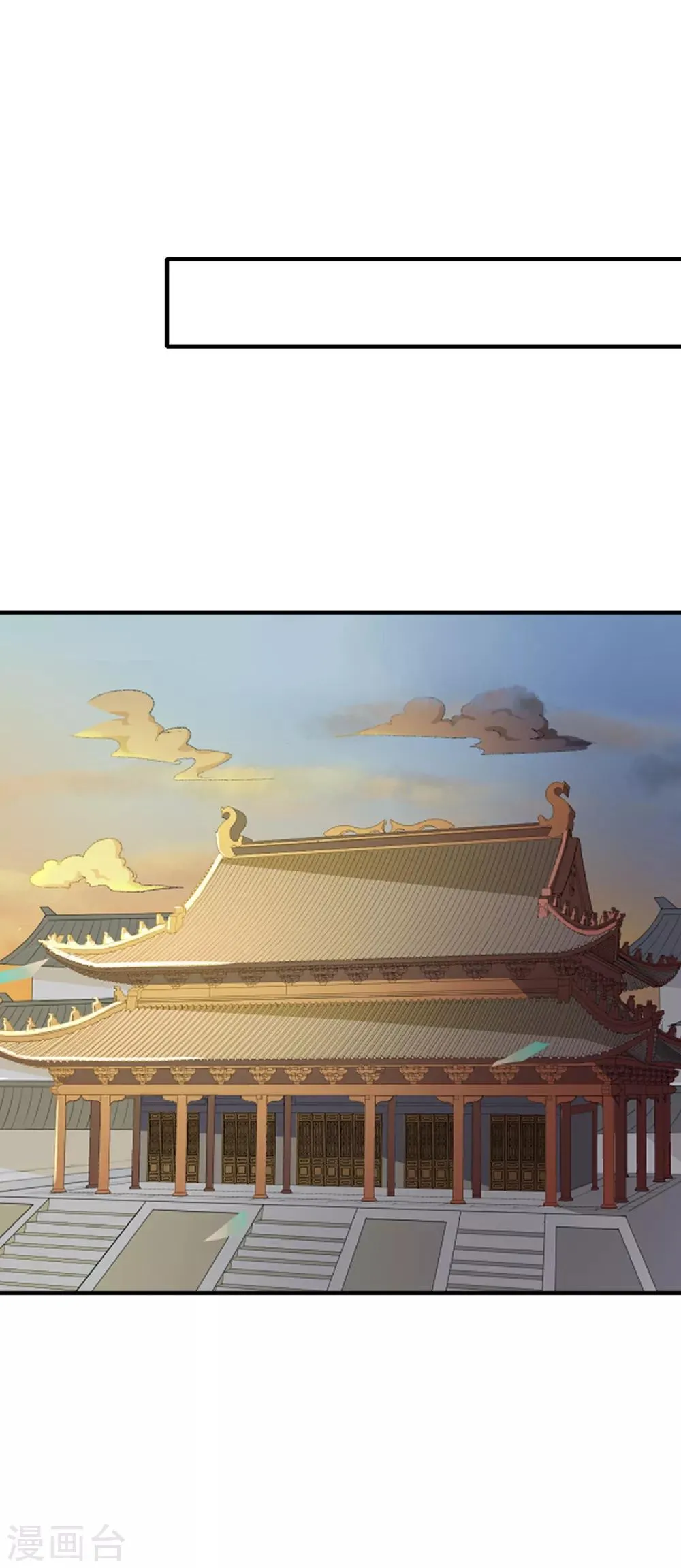 第208话 往事浮现 第2页