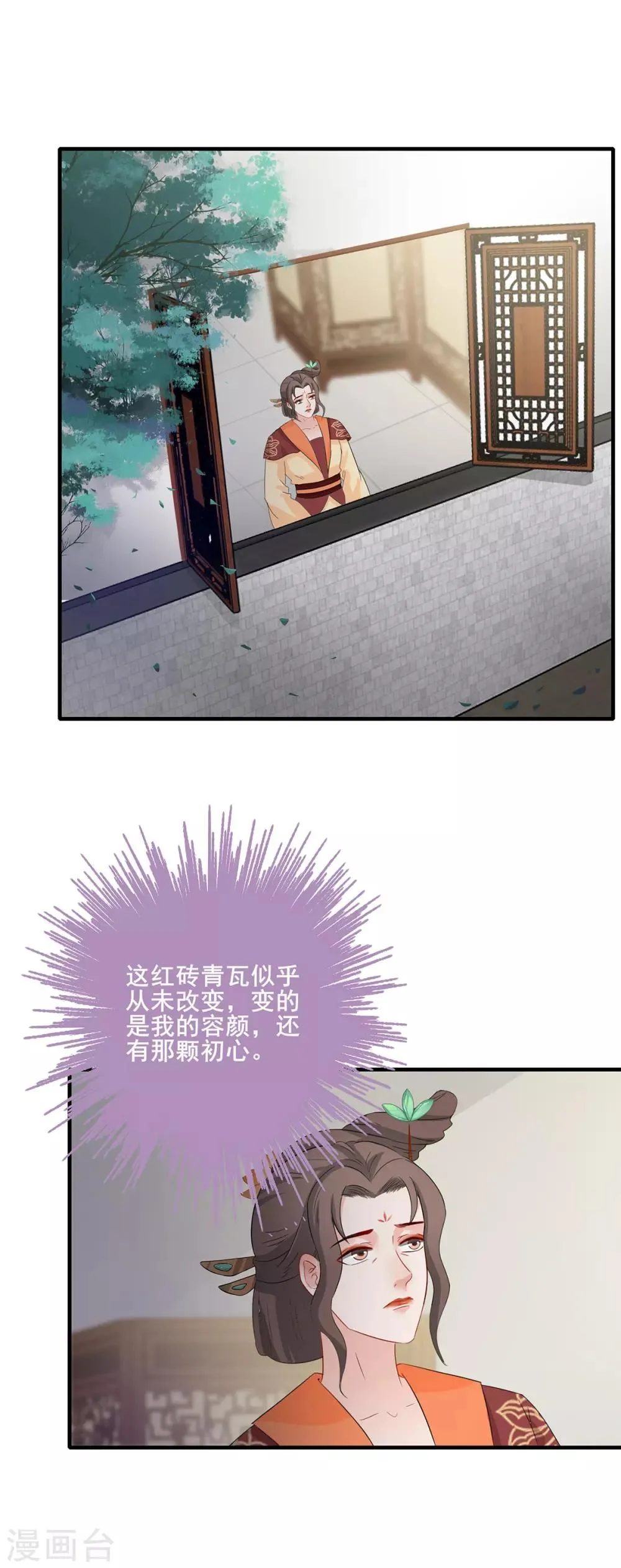 第208话 往事浮现 第3页