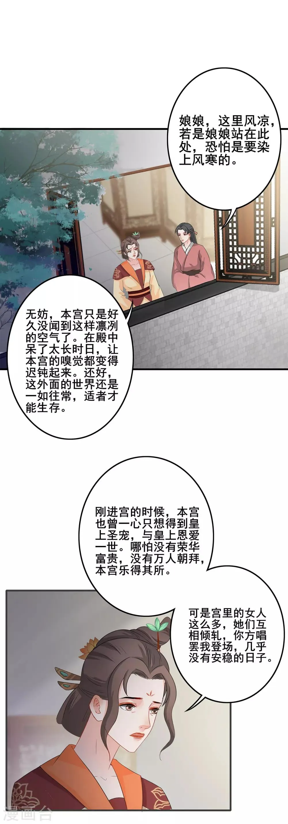 第208话 往事浮现 第4页