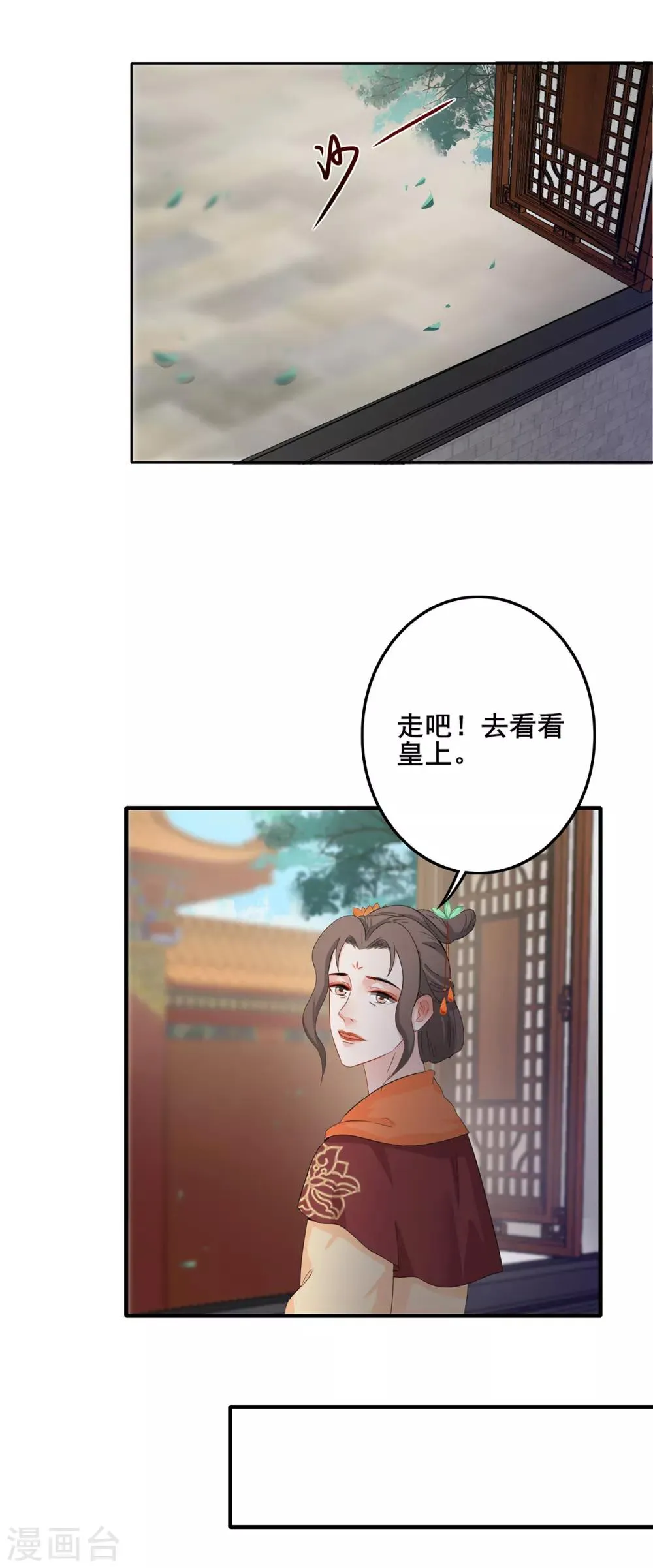 第208话 往事浮现 第6页