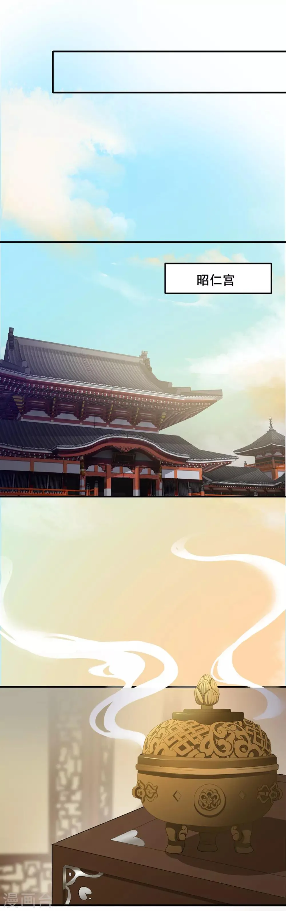 第208话 往事浮现 第7页