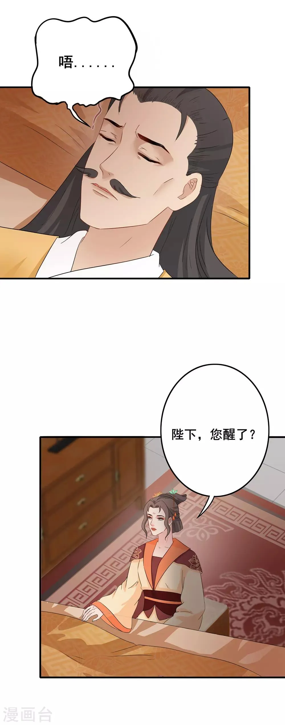 第208话 往事浮现 第9页
