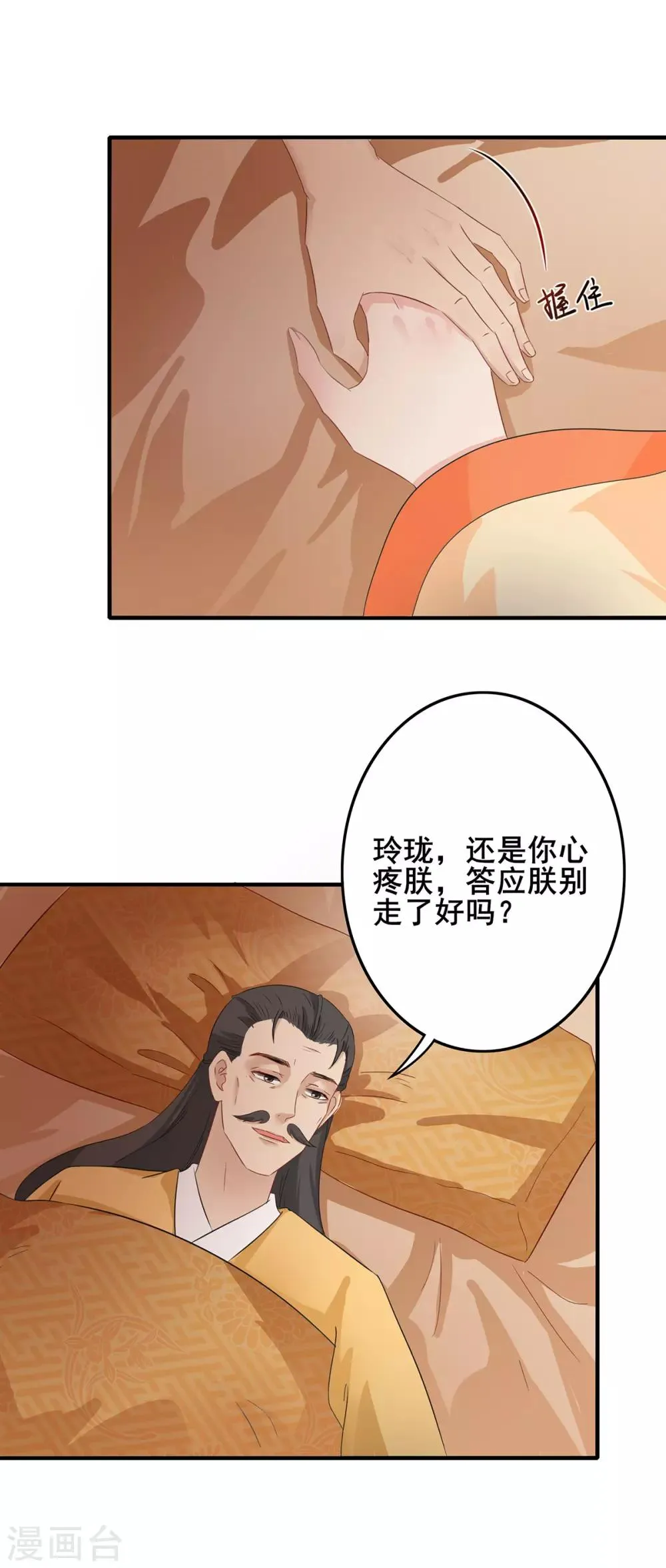 第208话 往事浮现 第13页