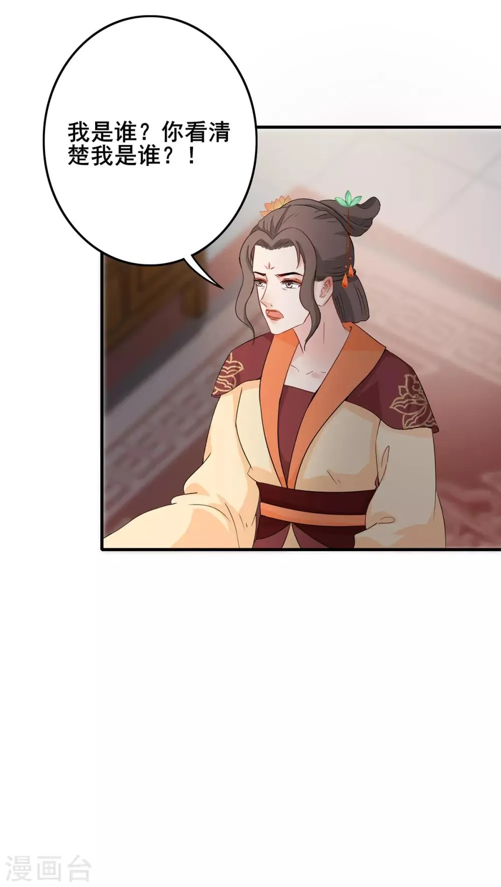 第208话 往事浮现 第15页