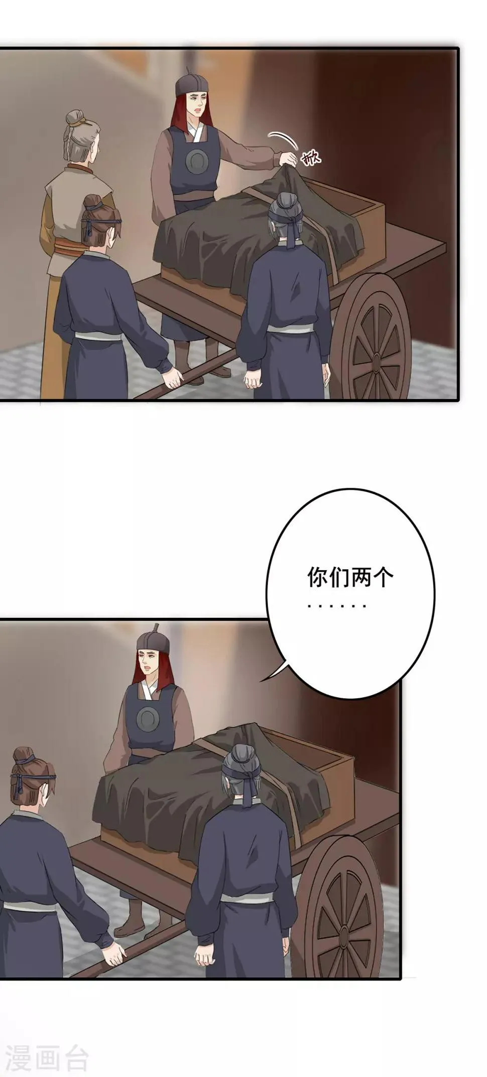 第215话 再作打算 第9页