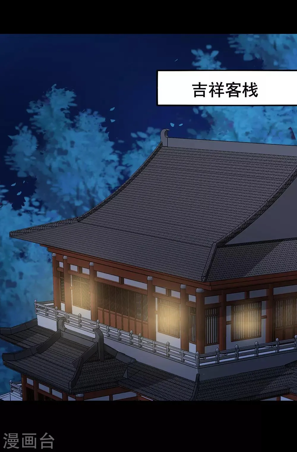 第216话 共渡难关 第3页