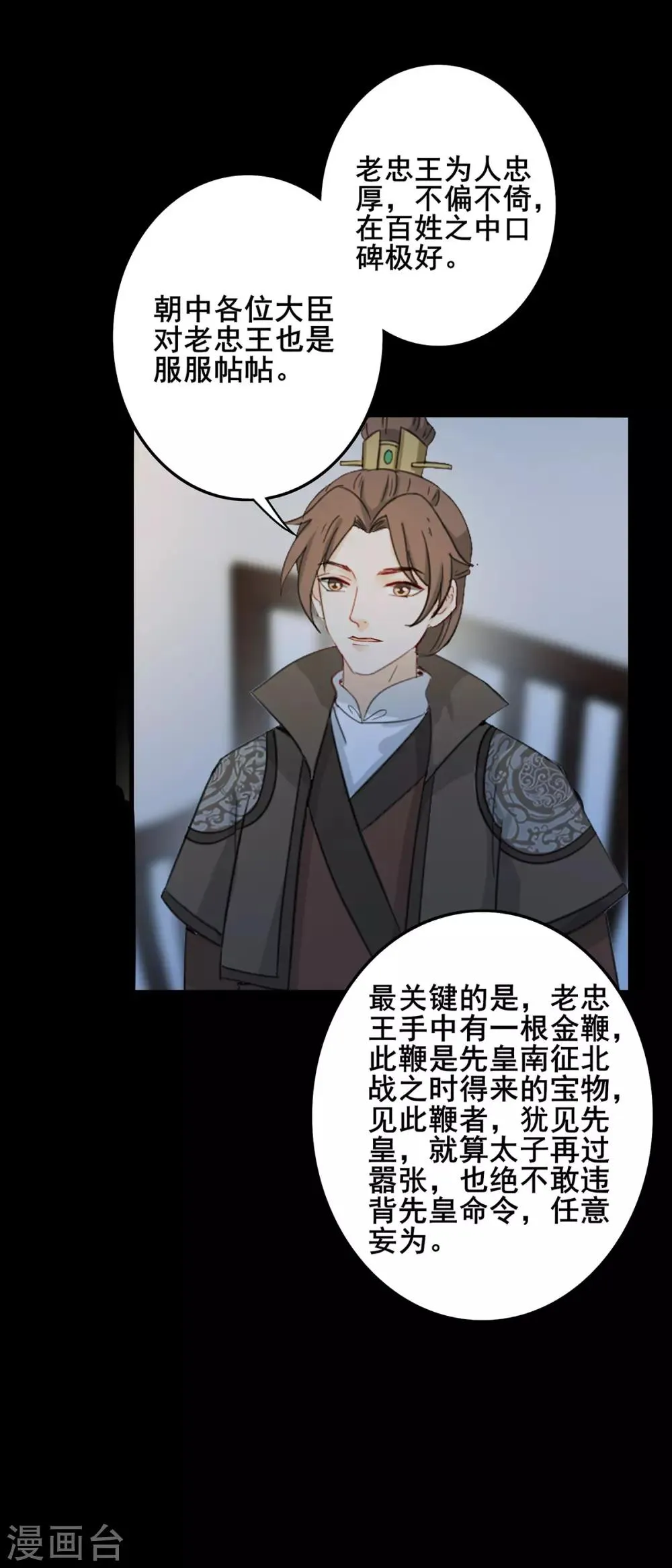 第216话 共渡难关 第5页