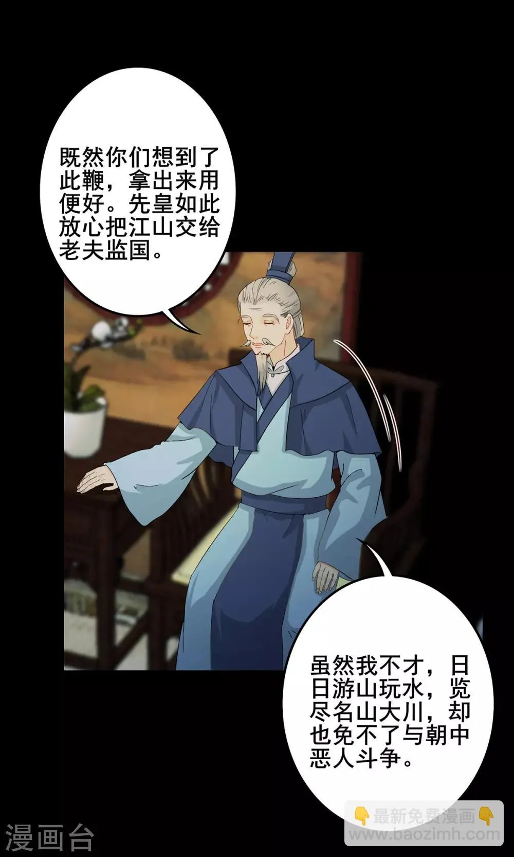 第216话 共渡难关 第8页
