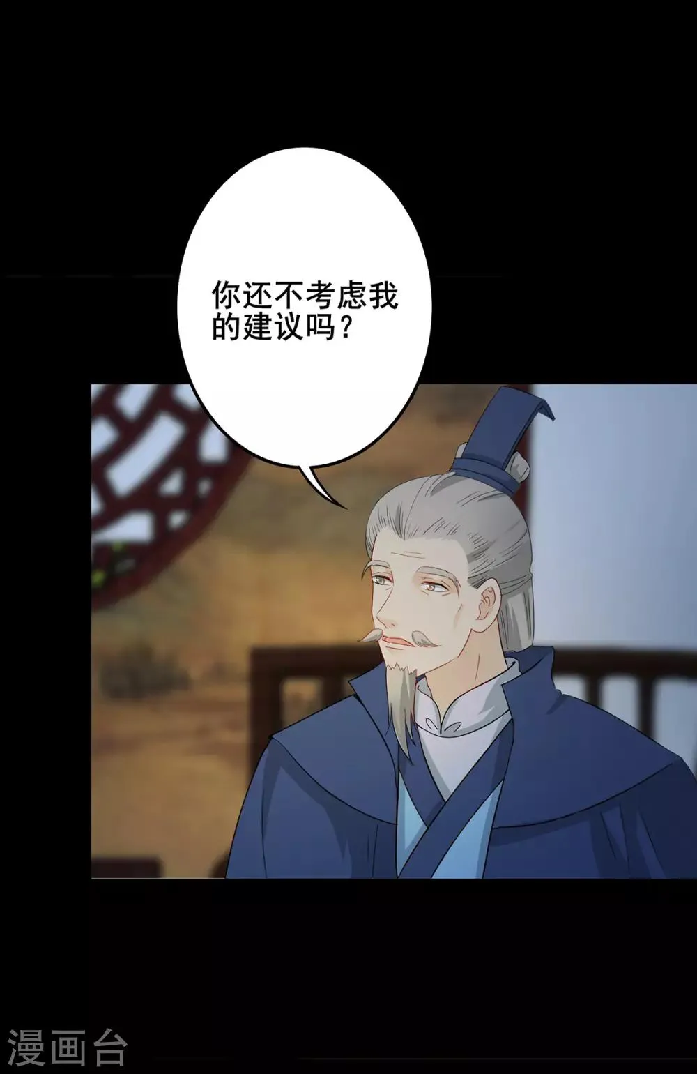第216话 共渡难关 第10页