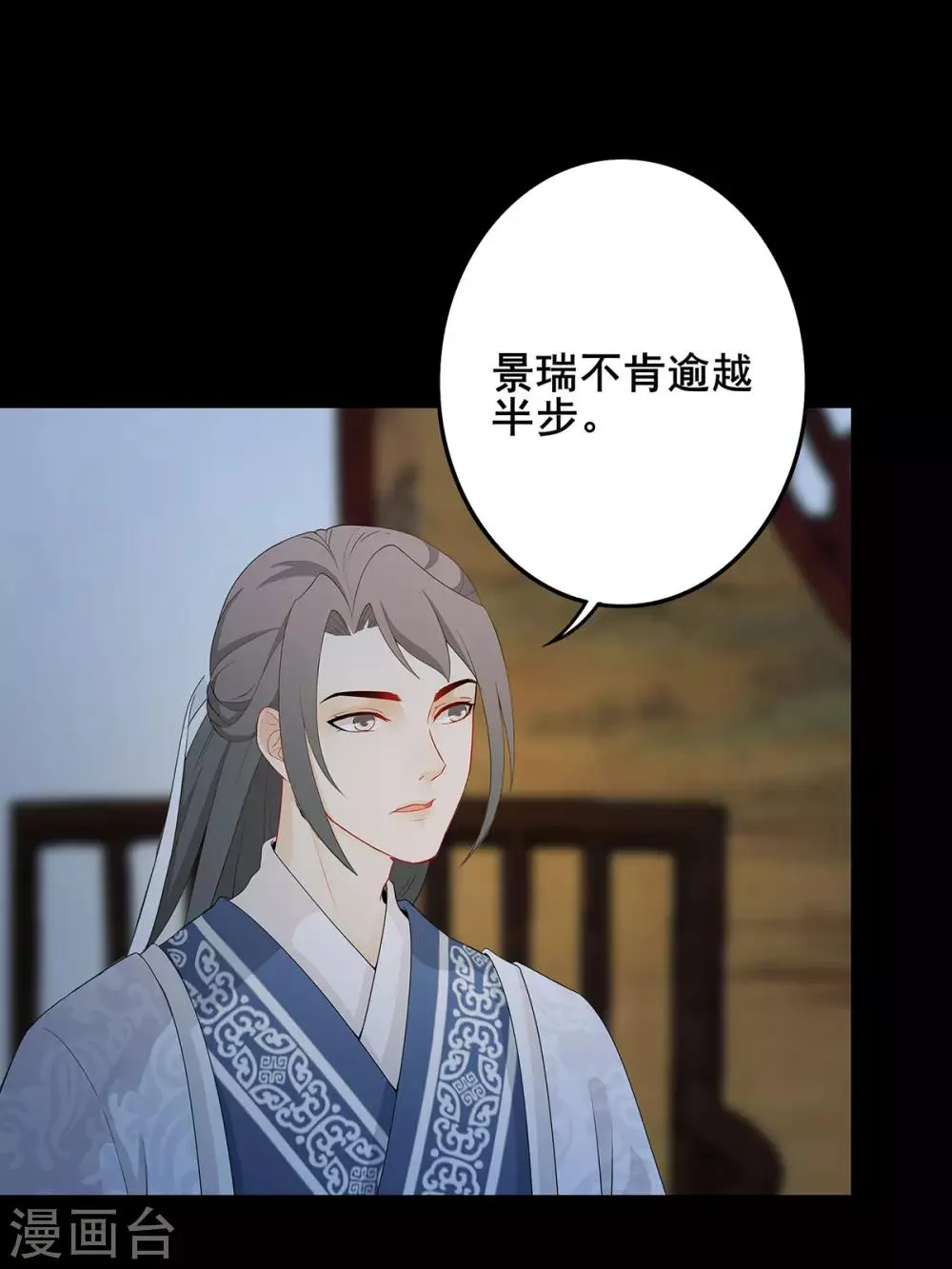 第216话 共渡难关 第11页