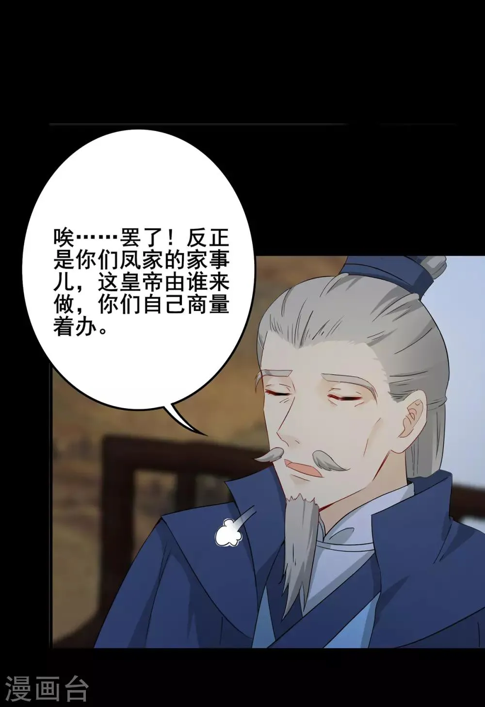 第216话 共渡难关 第12页
