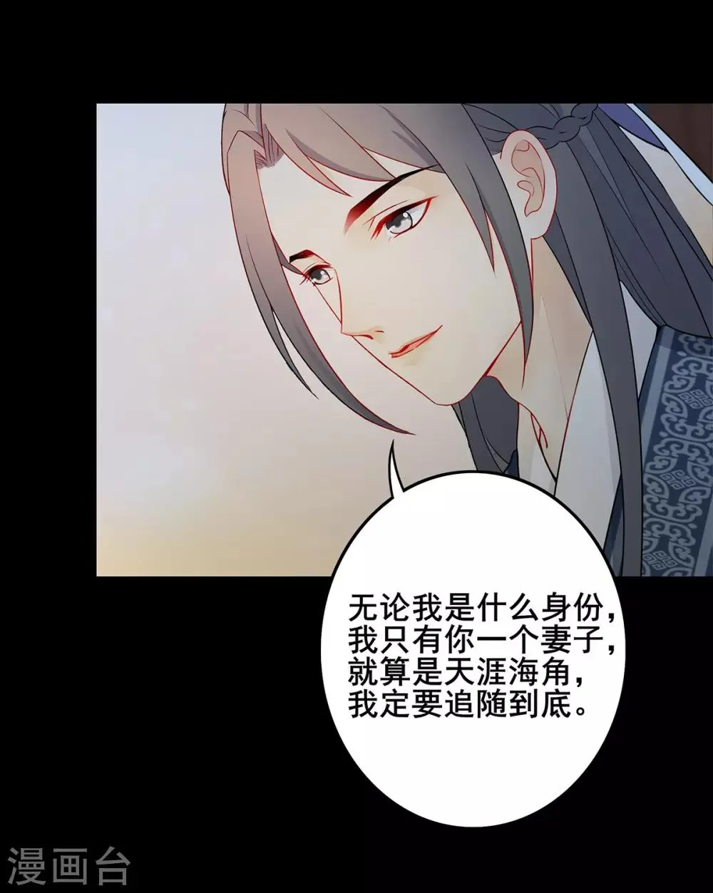 第216话 共渡难关 第18页