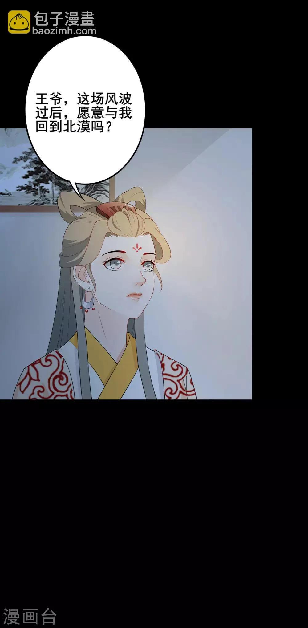 第216话 共渡难关 第19页