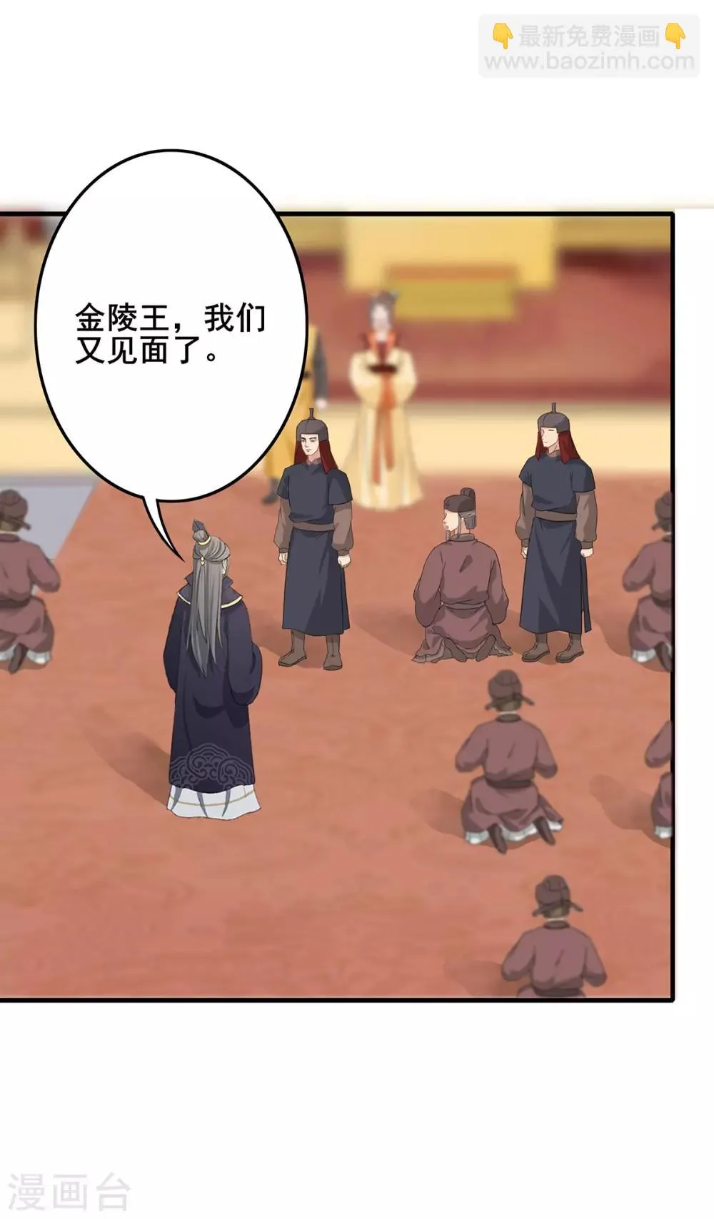 第219话 群臣疑议 第13页