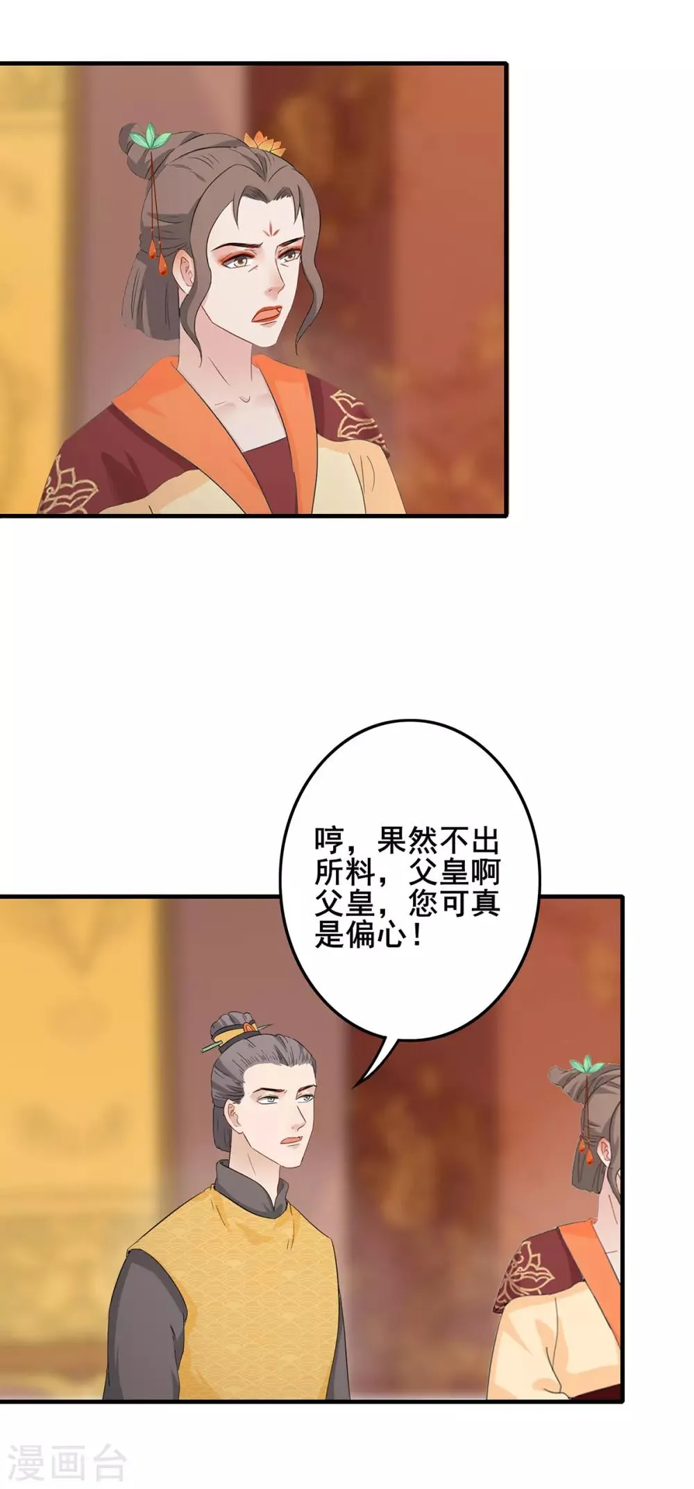 第222话 查验死因 第5页