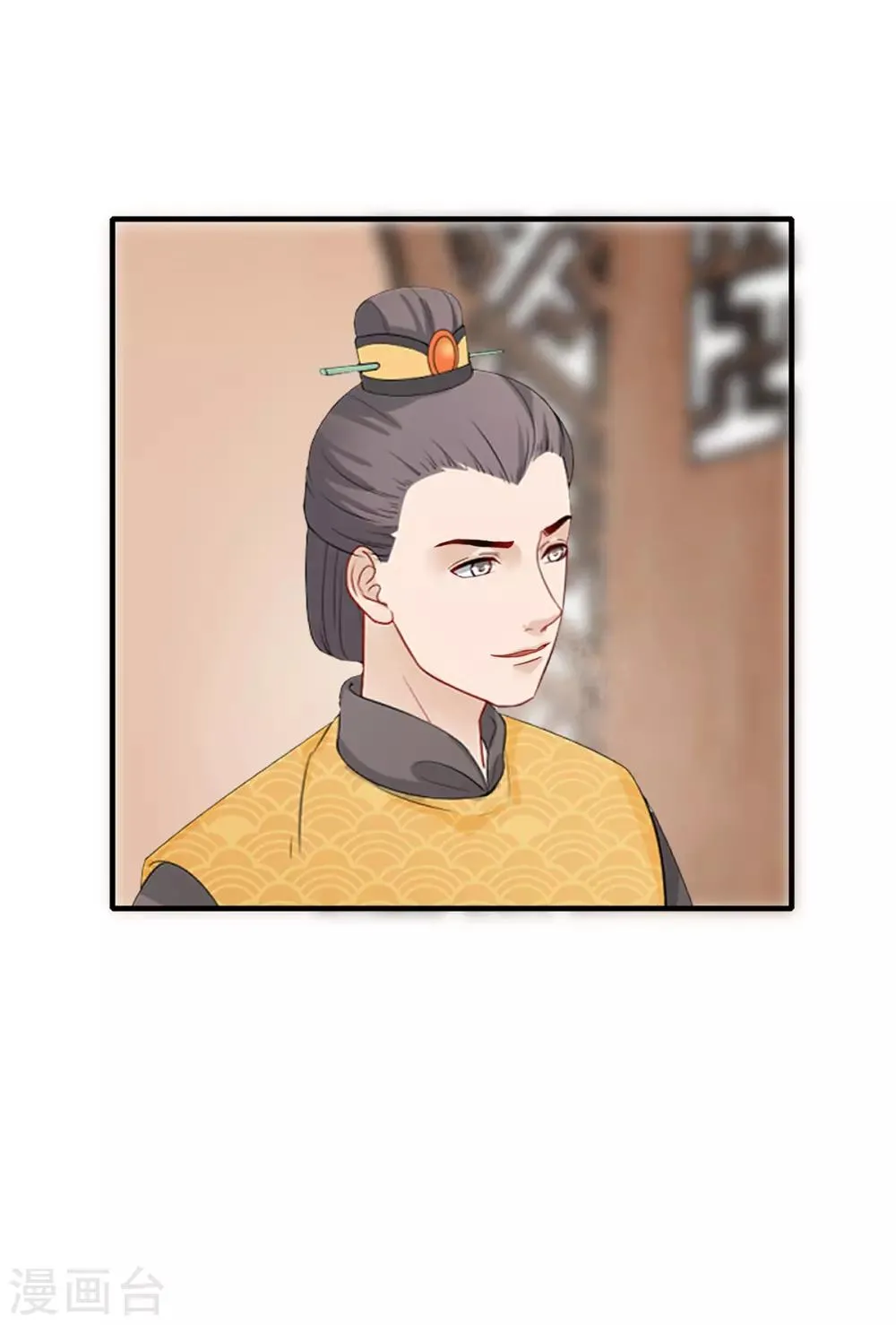 第223话 突然背锅 第4页