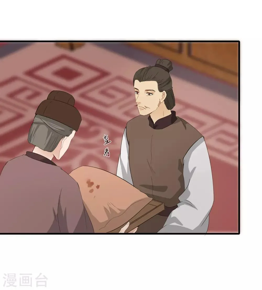 第224话 百口莫辩 第15页