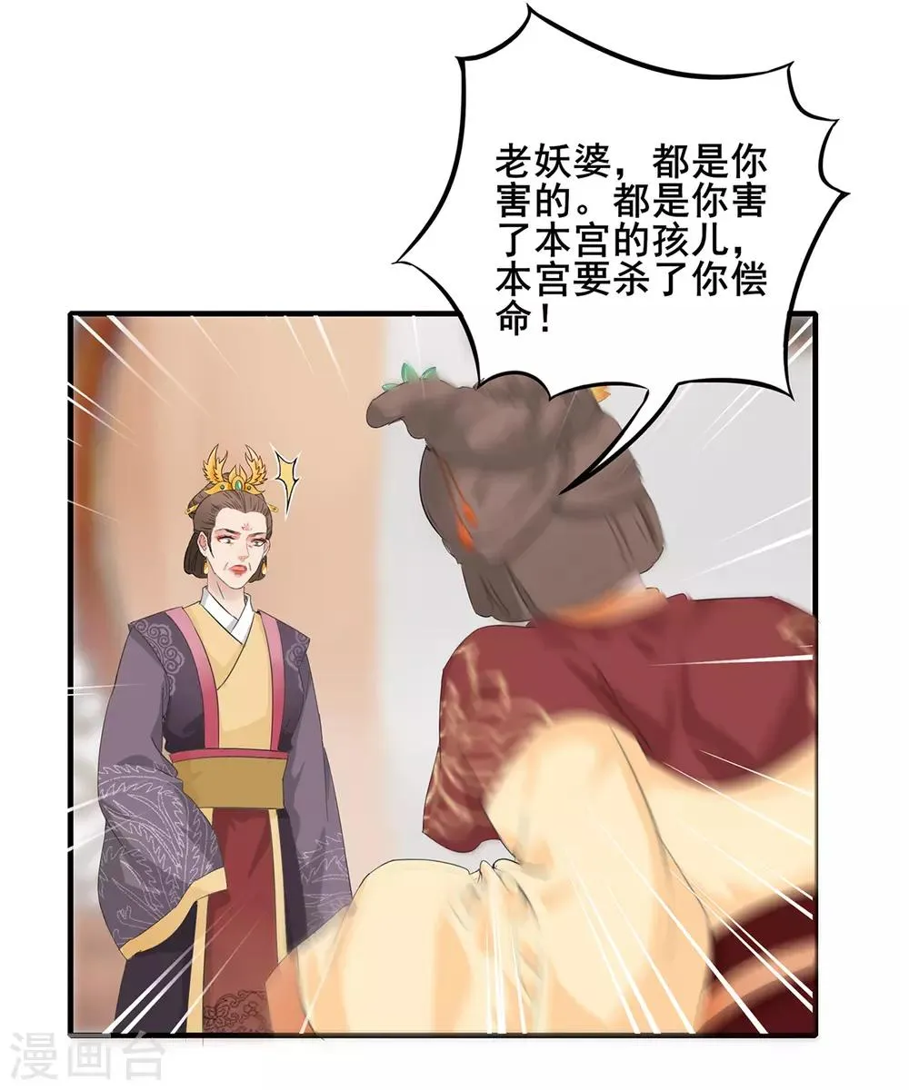 第227话 换婴真相 第8页