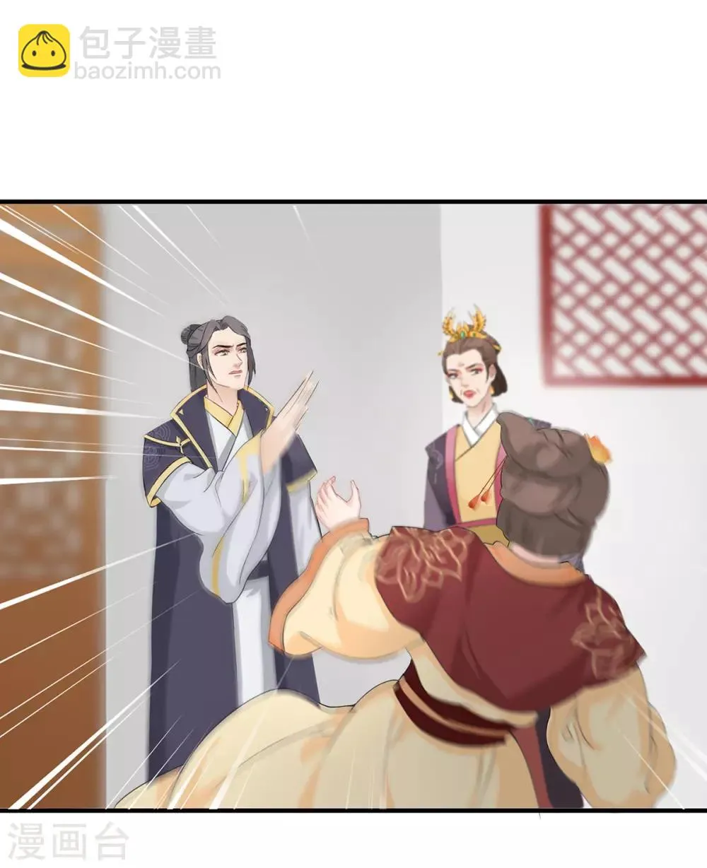 第227话 换婴真相 第10页