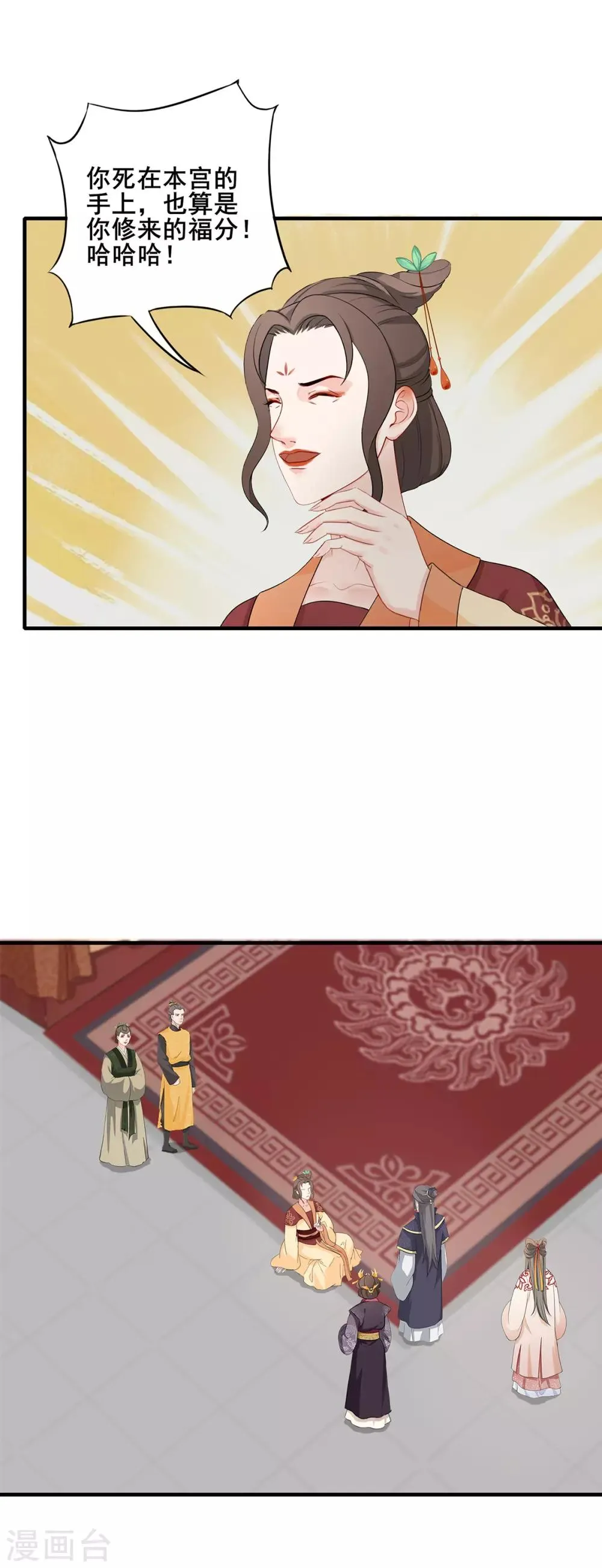 第227话 换婴真相 第12页