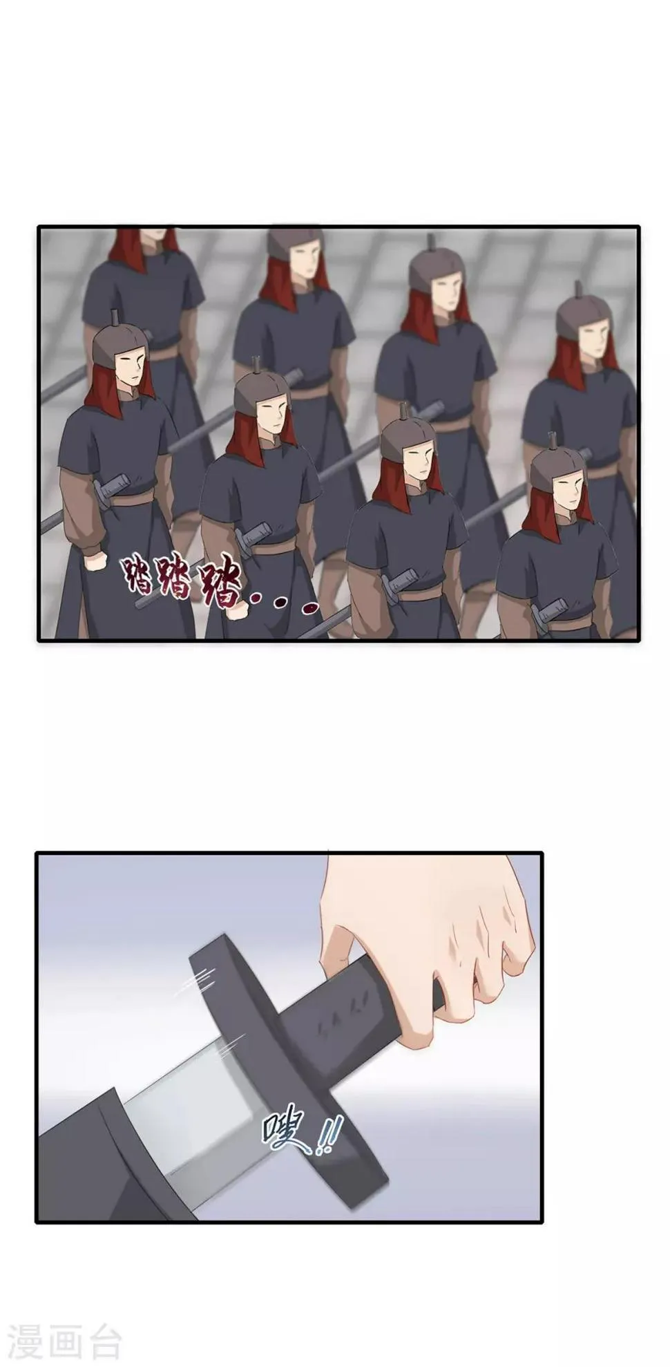 第228话 以死相挟 第2页