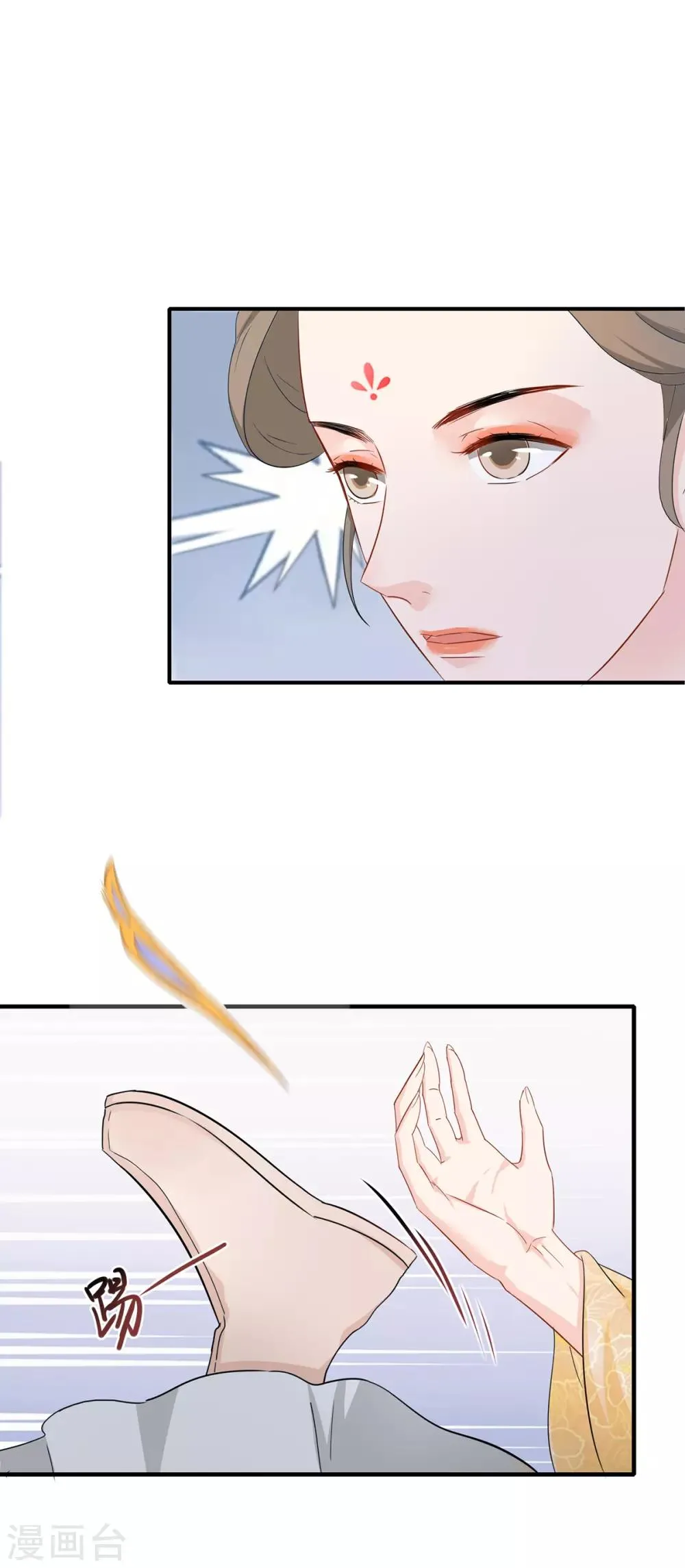第229话 幡然醒悟 第7页