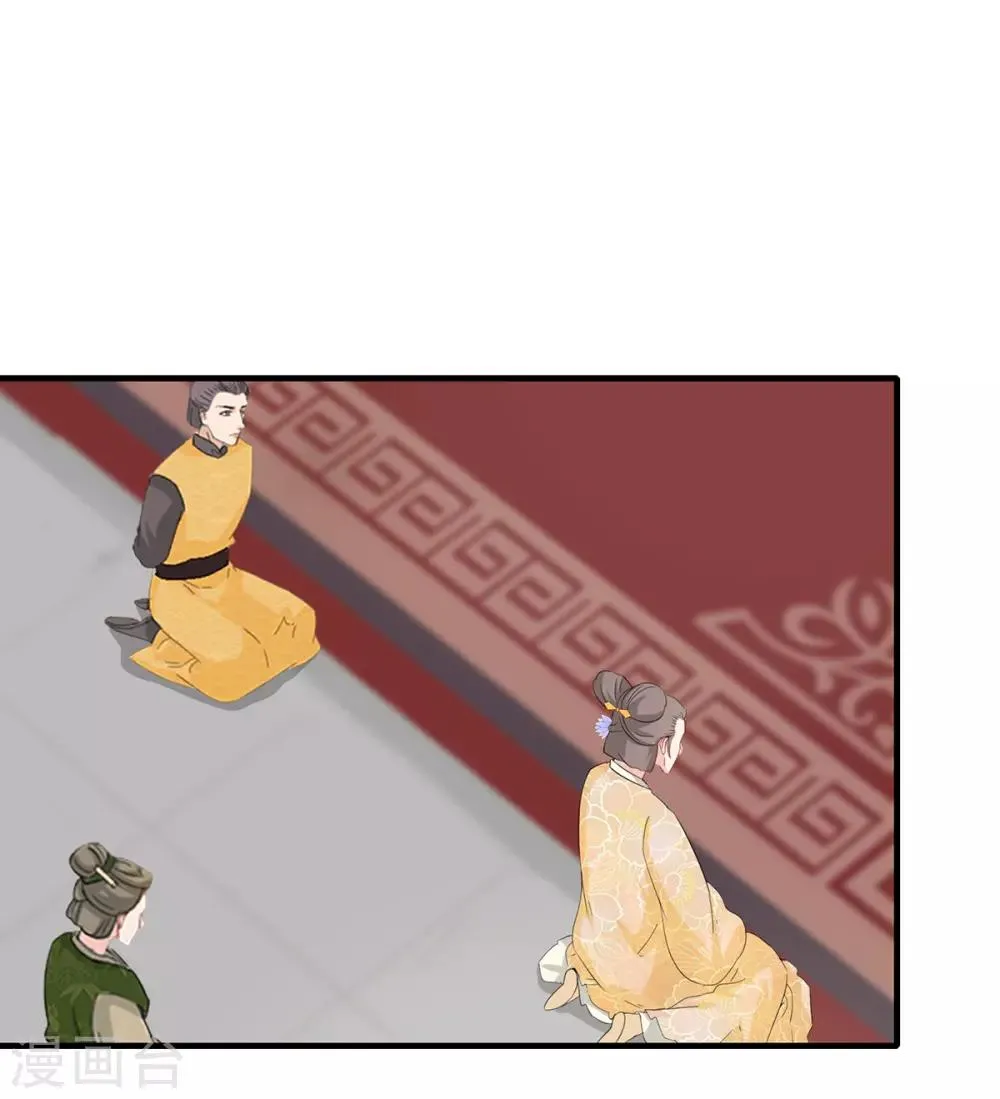 第229话 幡然醒悟 第10页