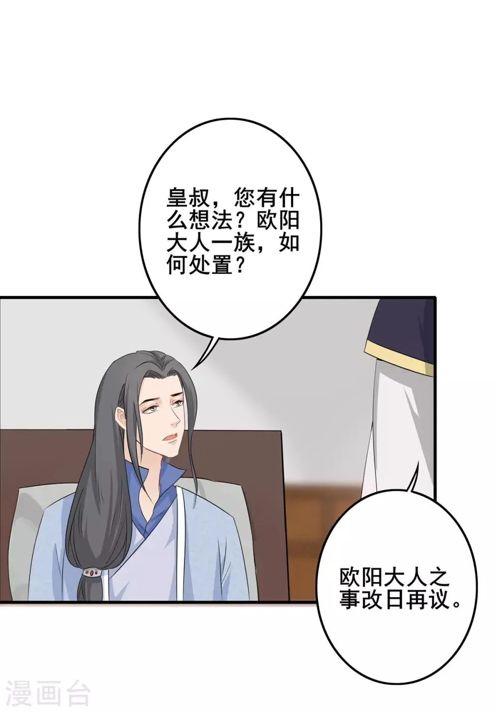 第229话 幡然醒悟 第22页