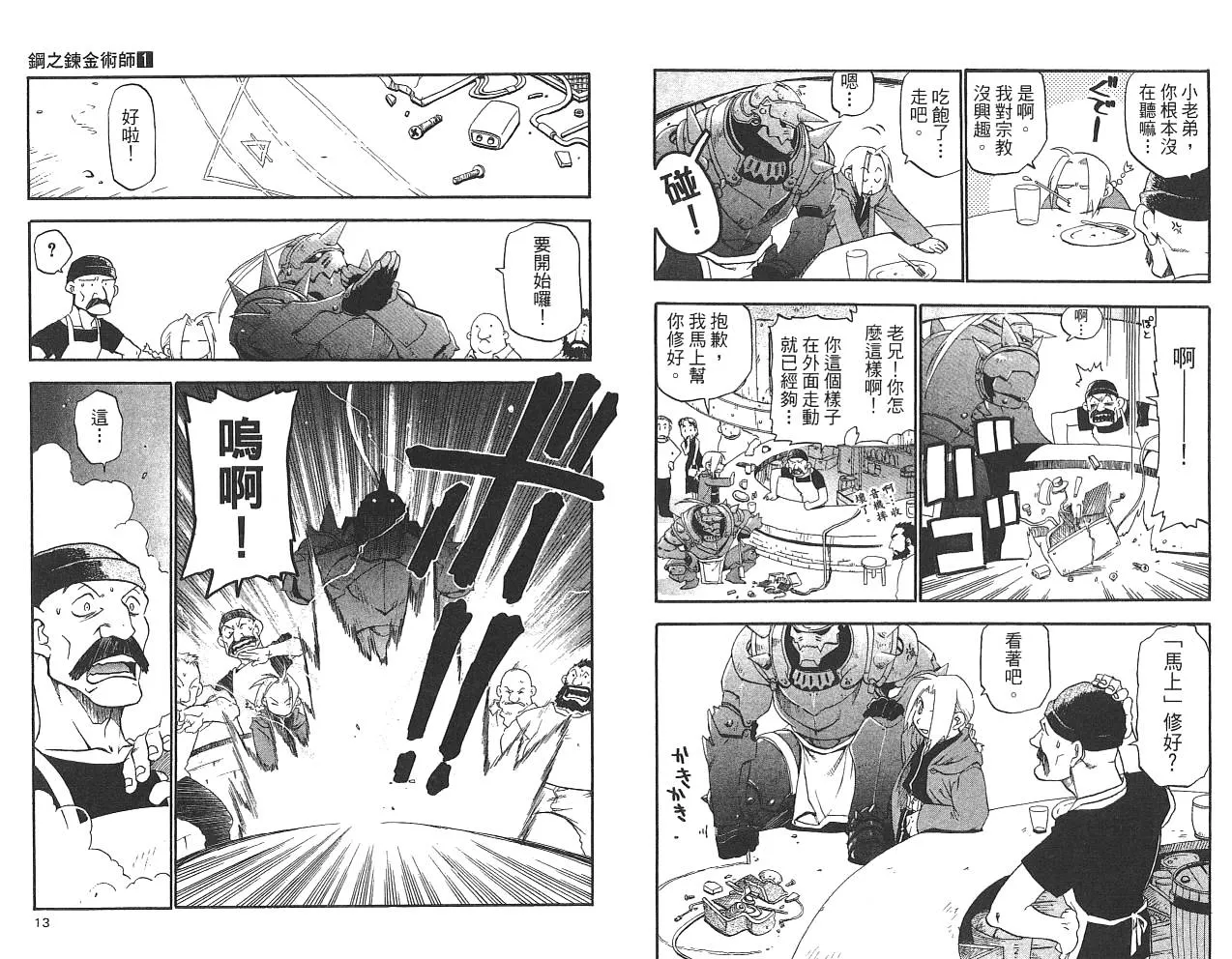 第1卷 第8页
