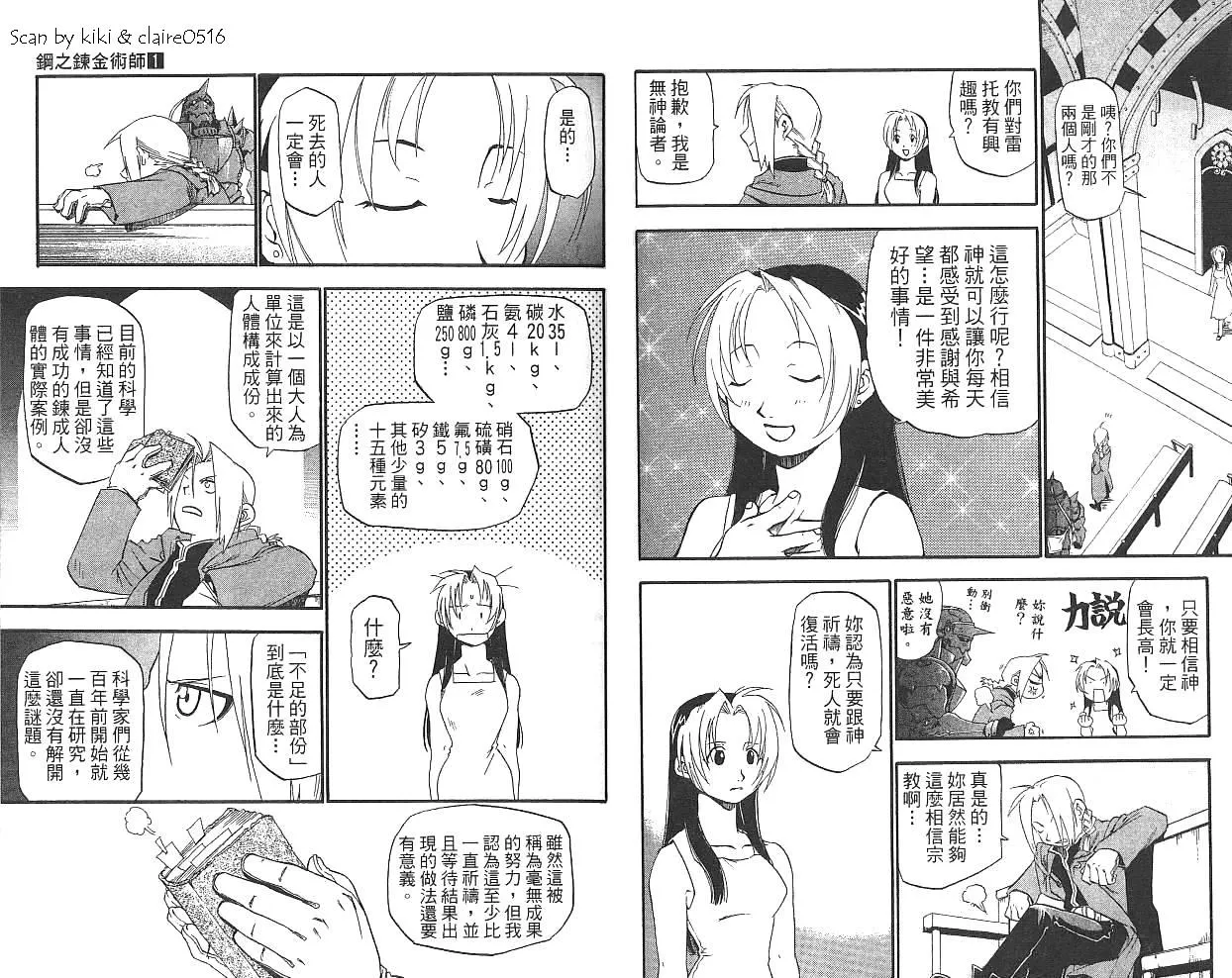 第1卷 第12页