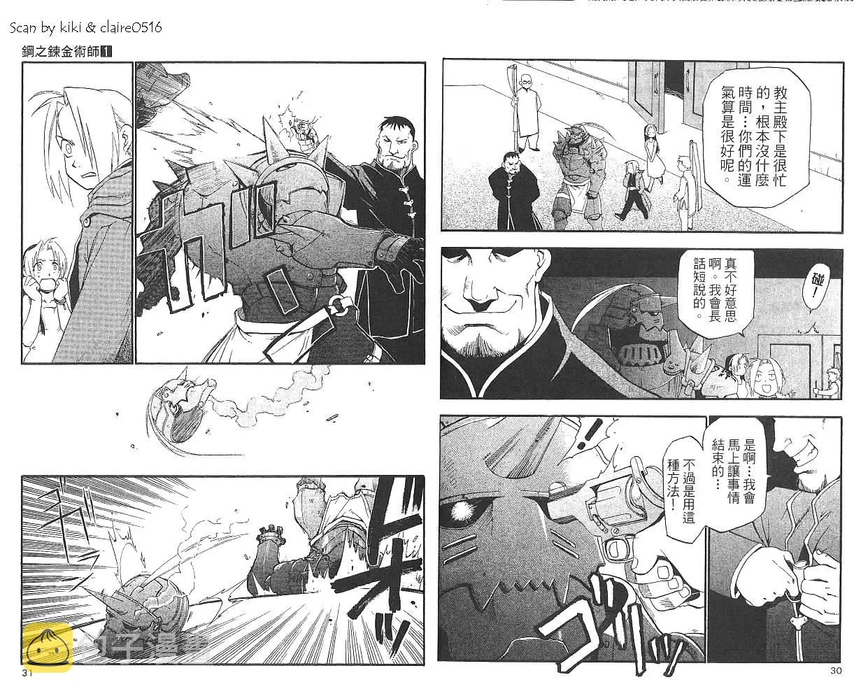 第1卷 第17页