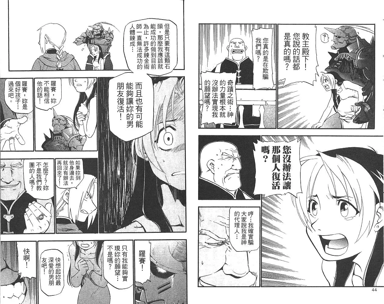第1卷 第24页