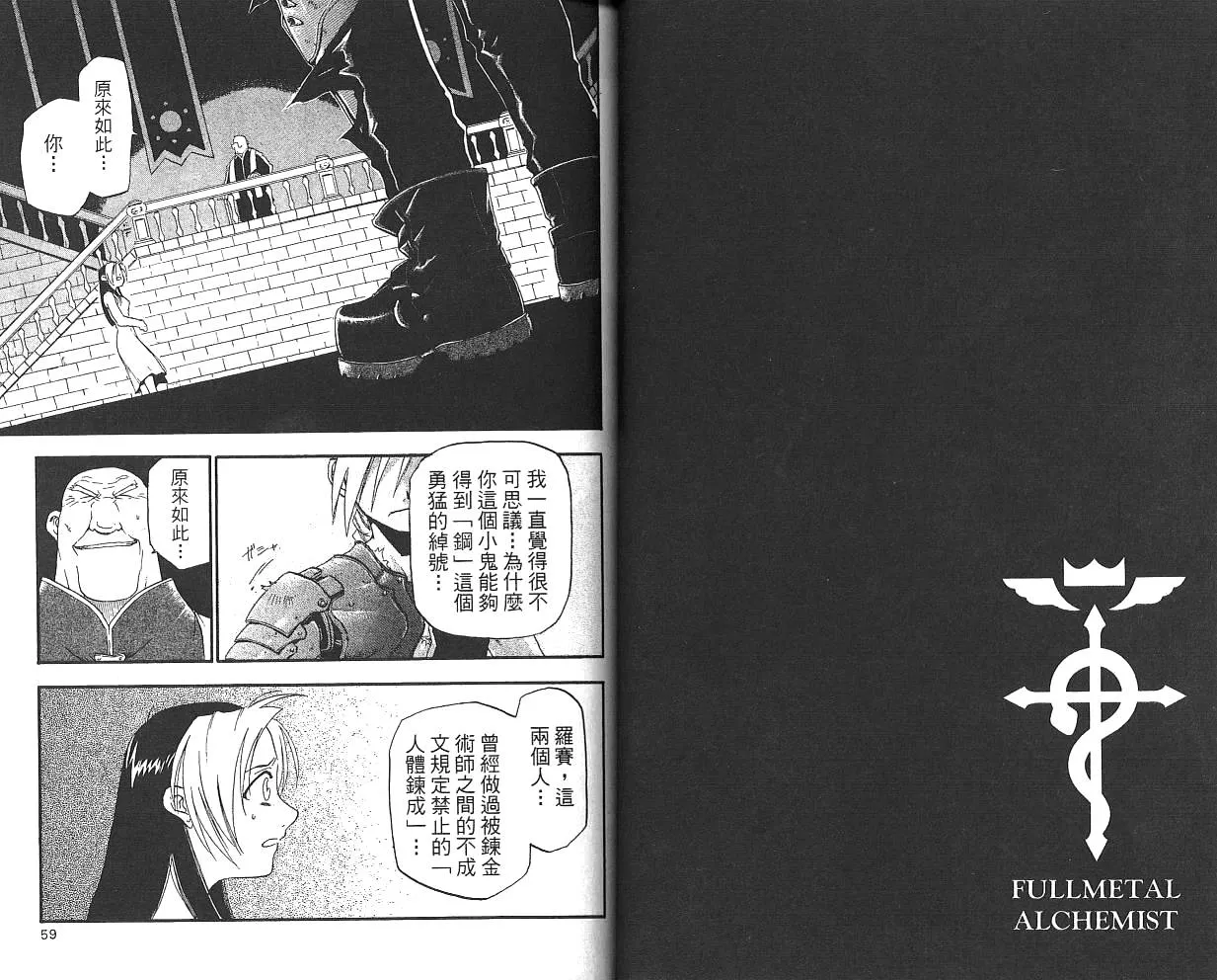 第1卷 第31页