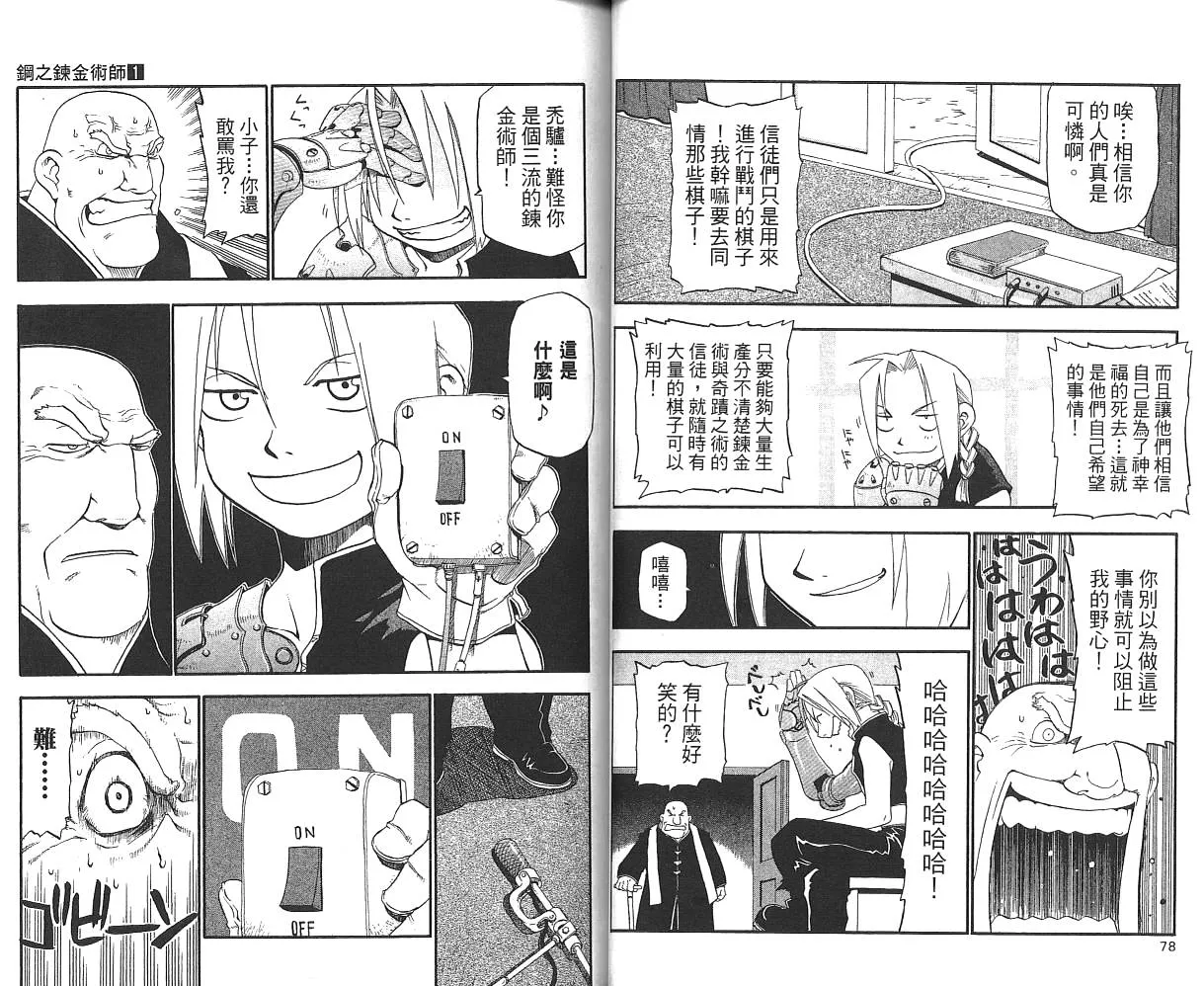 第1卷 第41页