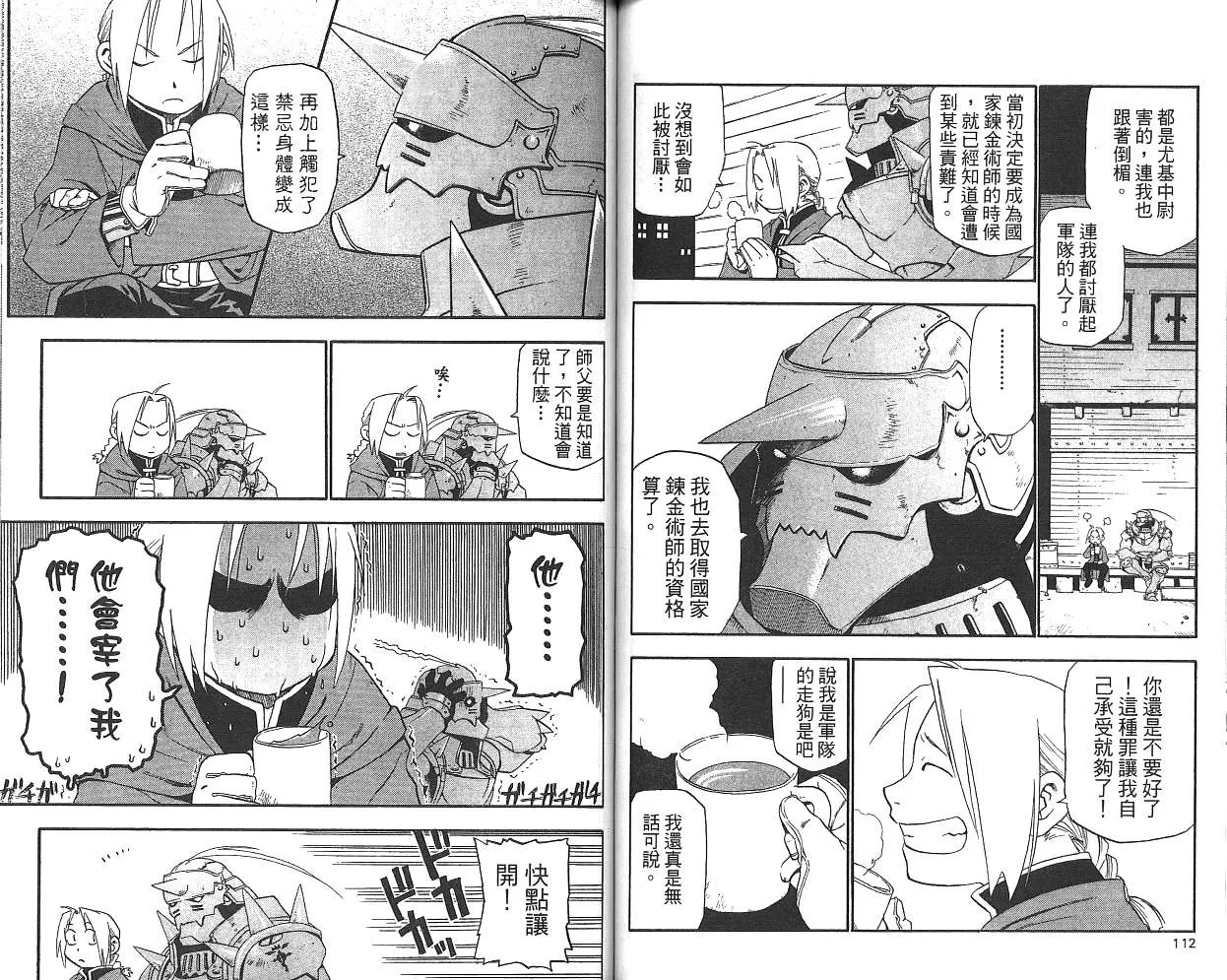 第1卷 第58页