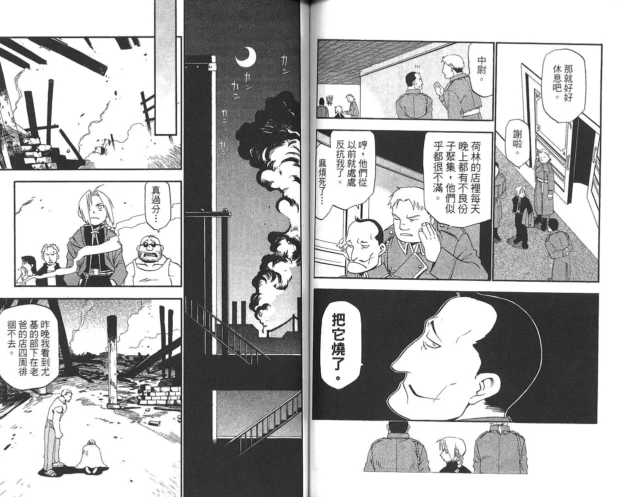 第1卷 第63页