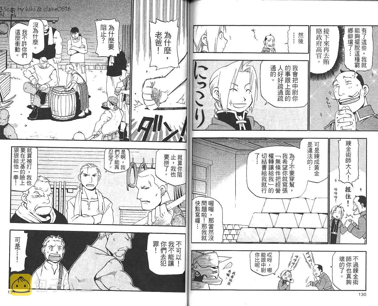 第1卷 第67页