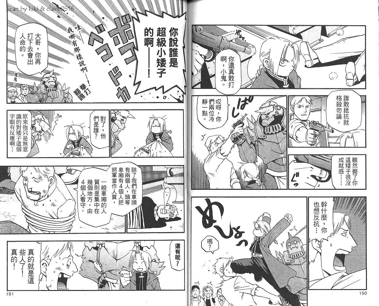 第1卷 第77页