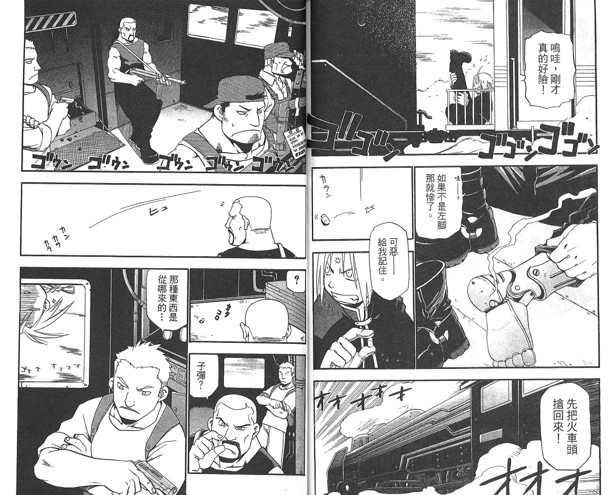第1卷 第82页
