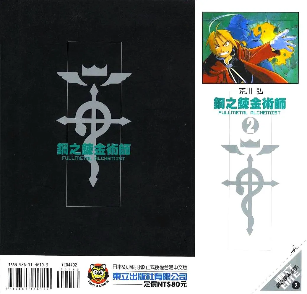第2卷 第2页