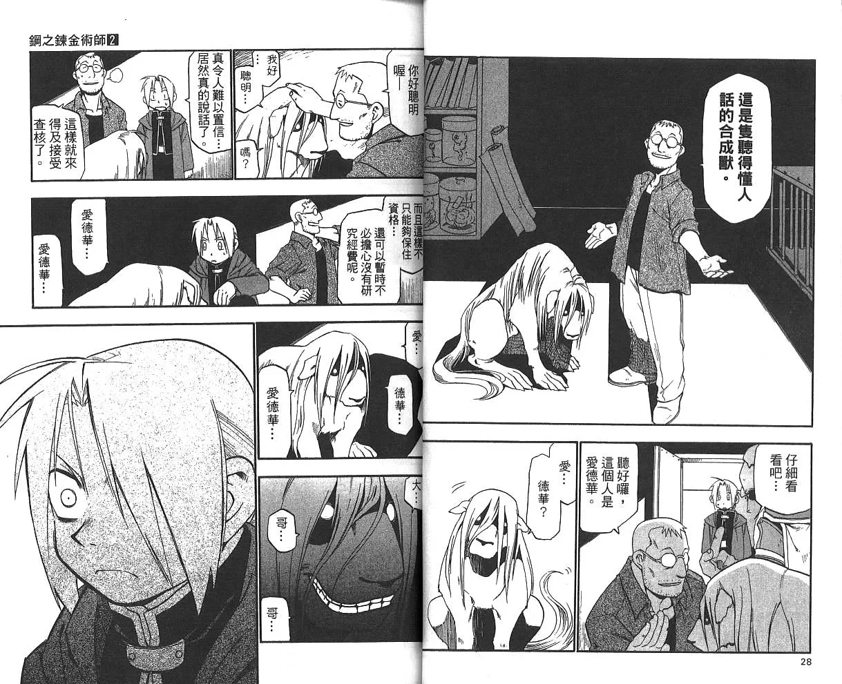 第2卷 第16页