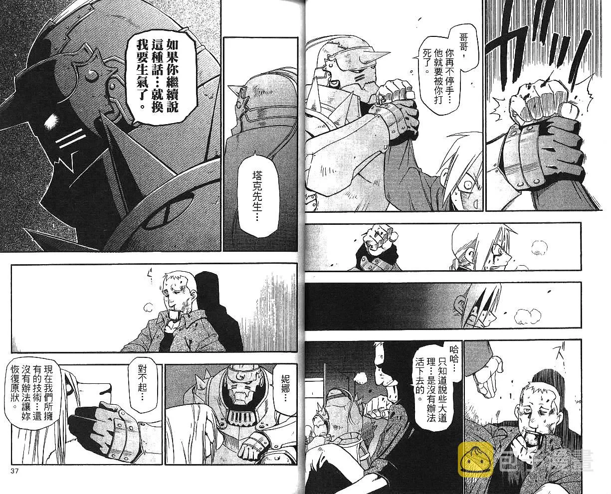 第2卷 第20页