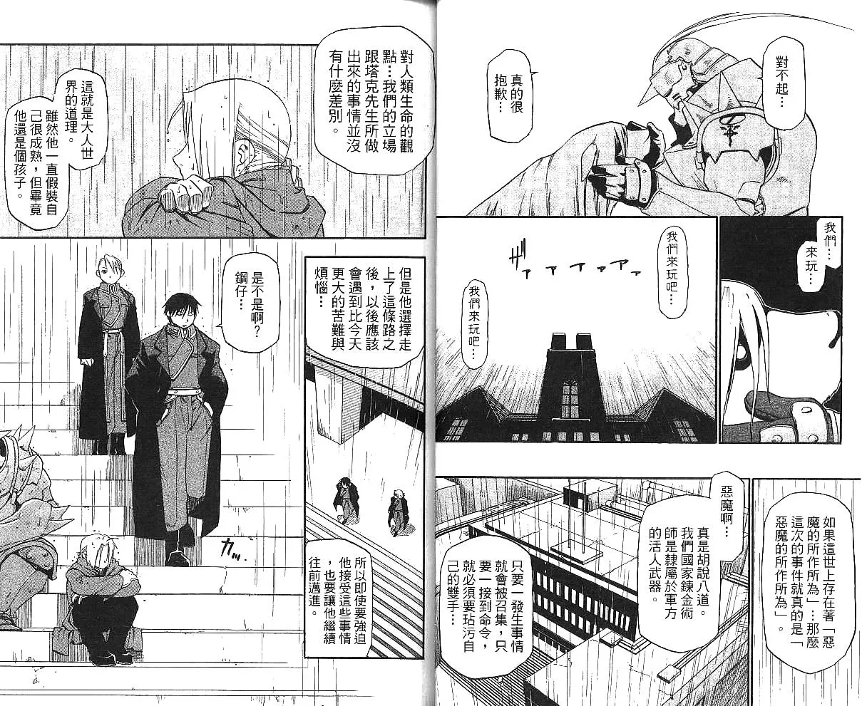 第2卷 第21页