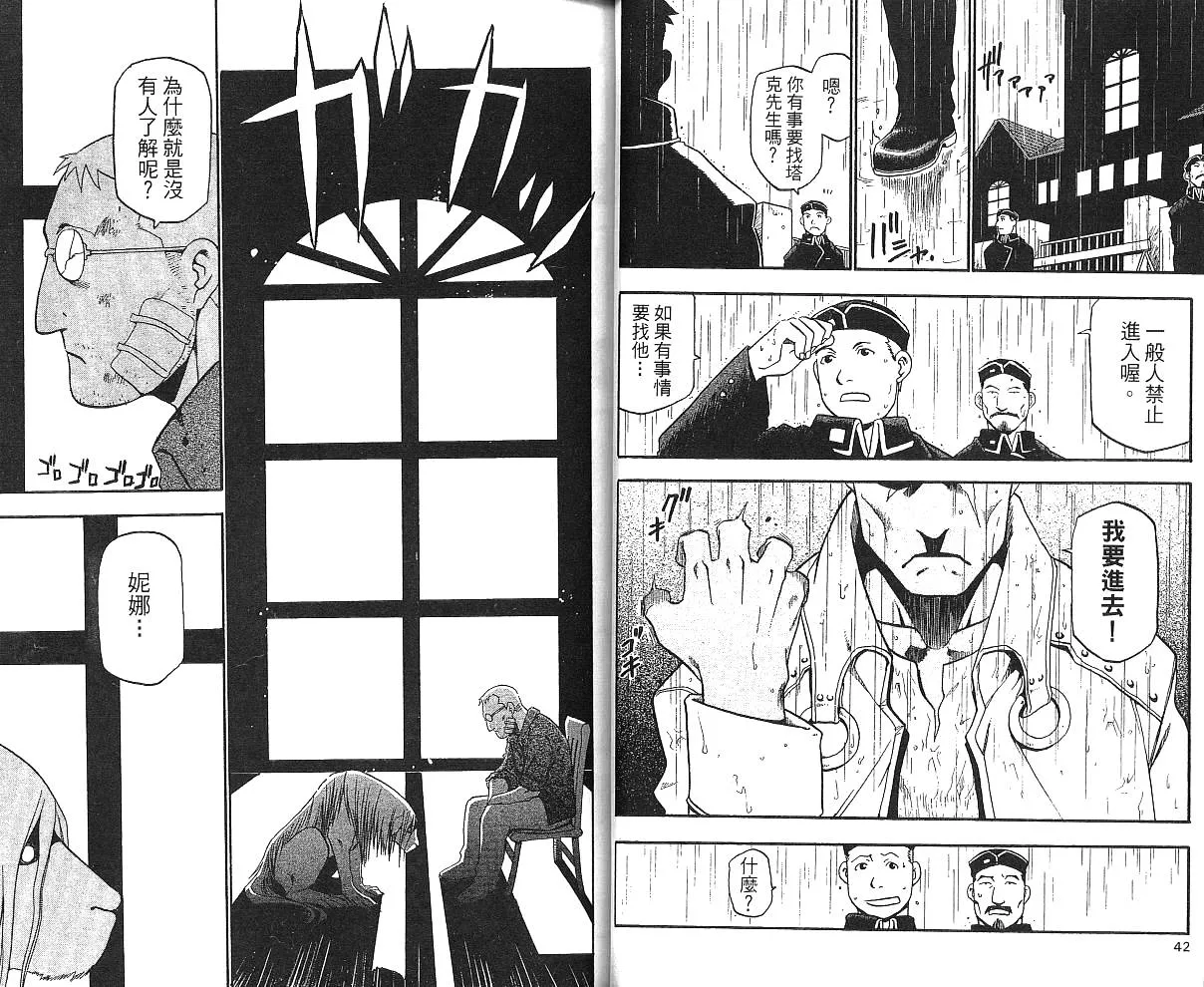 第2卷 第23页