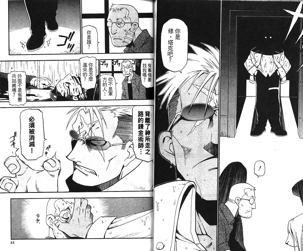 第2卷 第24页
